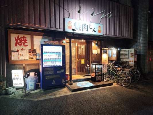 「焼肉しん」様で、谷津屋の餃子の宣伝広告をしていただけることになりました！